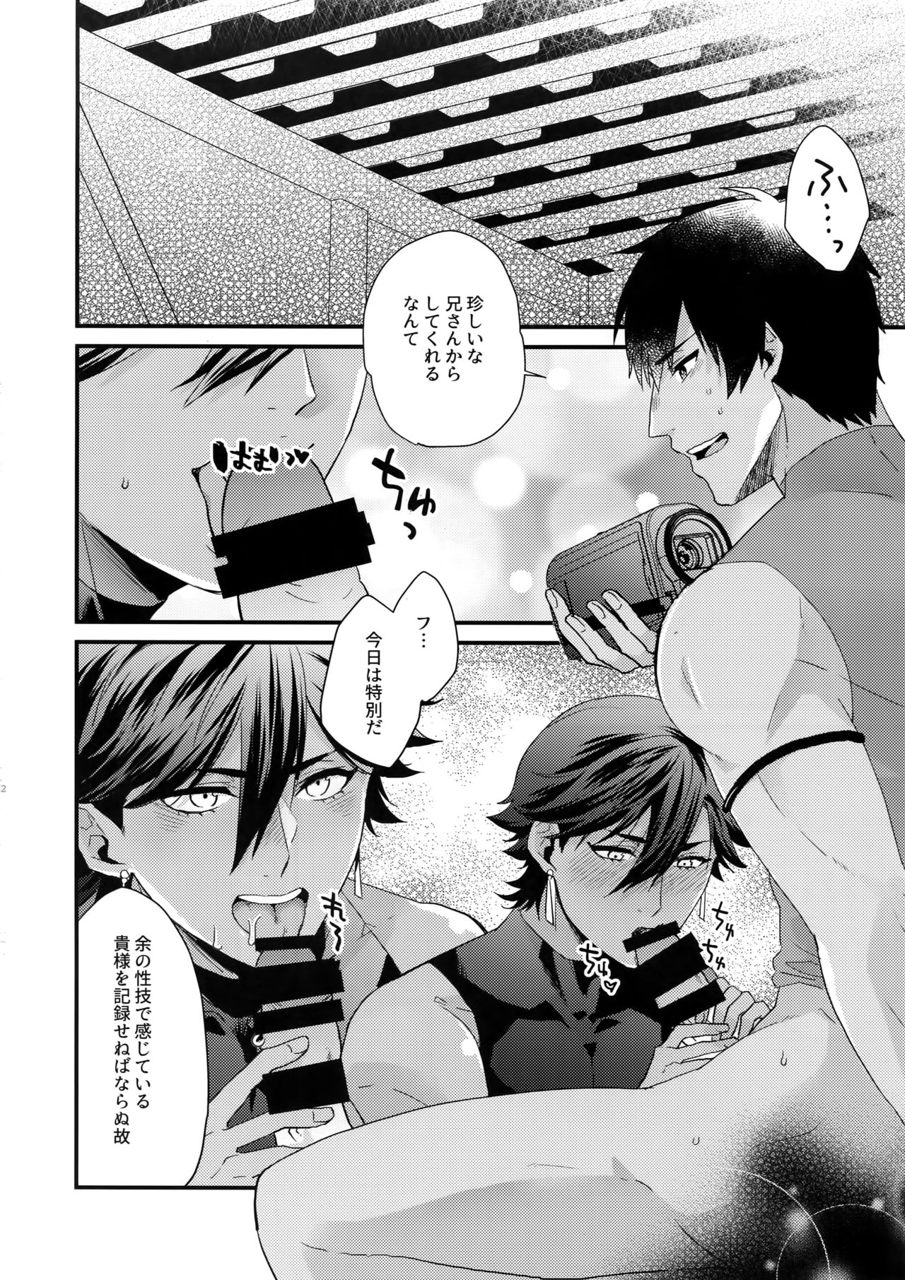 Renzu no Mukougawa page 11 full