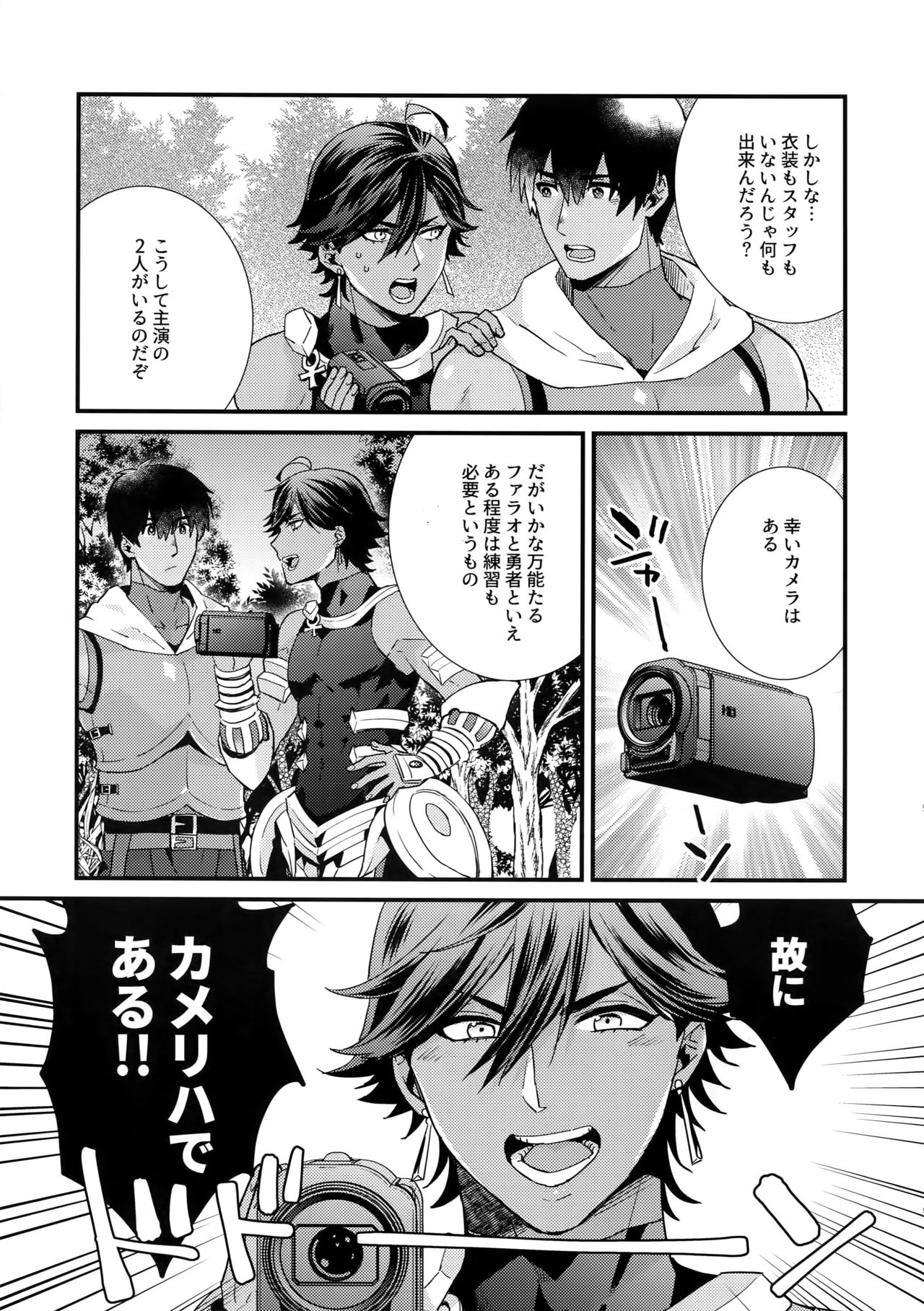 Renzu no Mukougawa page 8 full