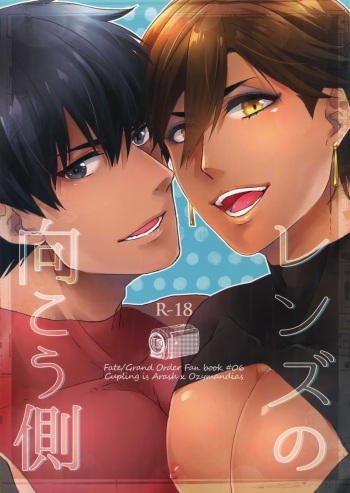 (C96) [Allegro Launcher (Menmen)] Renzu no Mukougawa (Fate/Grand Order) cover