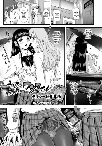[Dulce-Q] Ushiro no Futako-san | Futa Girls in Hiding (Futanari Friends! 05) [English] {risette translations} cover