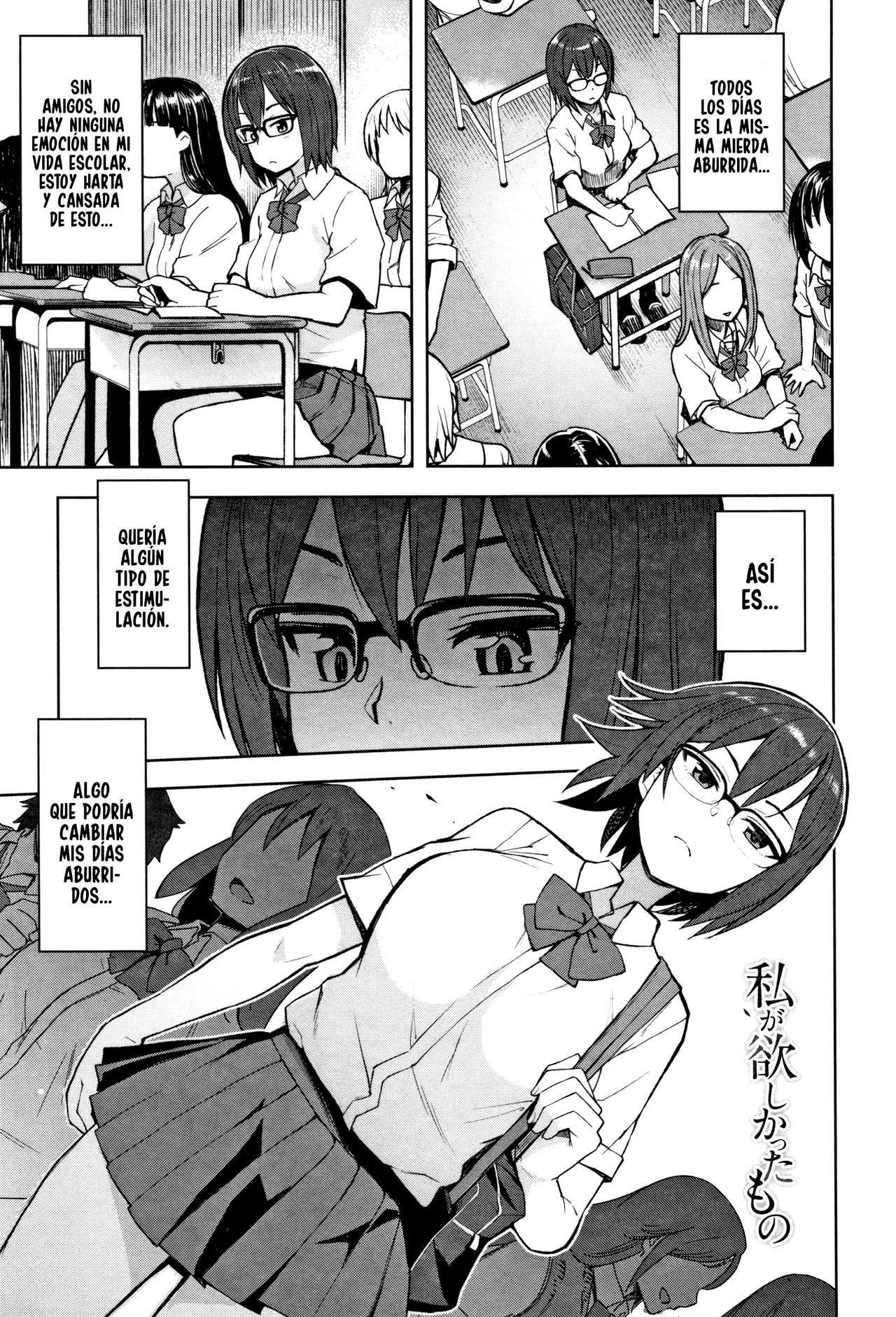 Watashi ga Hoshikatta Mono page 1 full