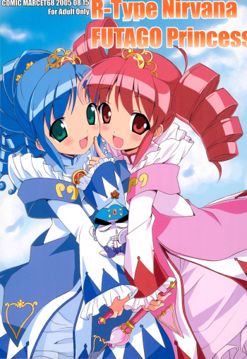 (C68) [R-Type Nirvana (Souryuu)] R-TYPE Nirvana FUTAGO Princess (Fushigiboshi no Futago Hime) cover