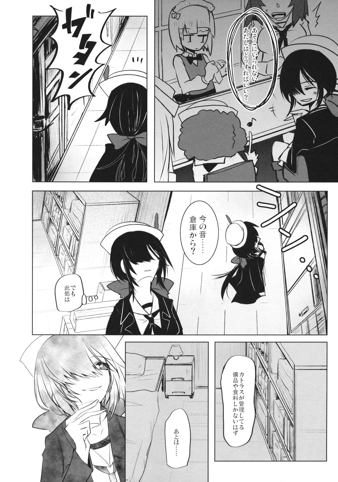 BLUE/predator page 11 full