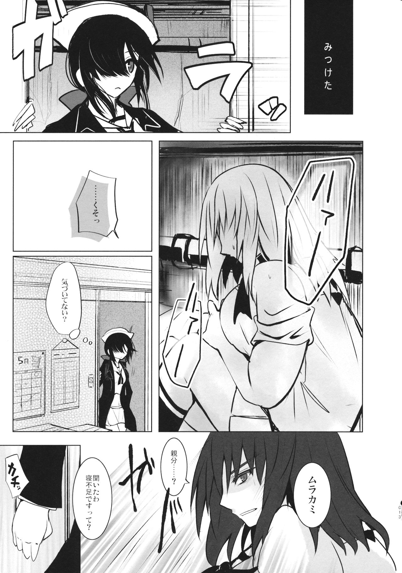 BLUE/predator page 12 full