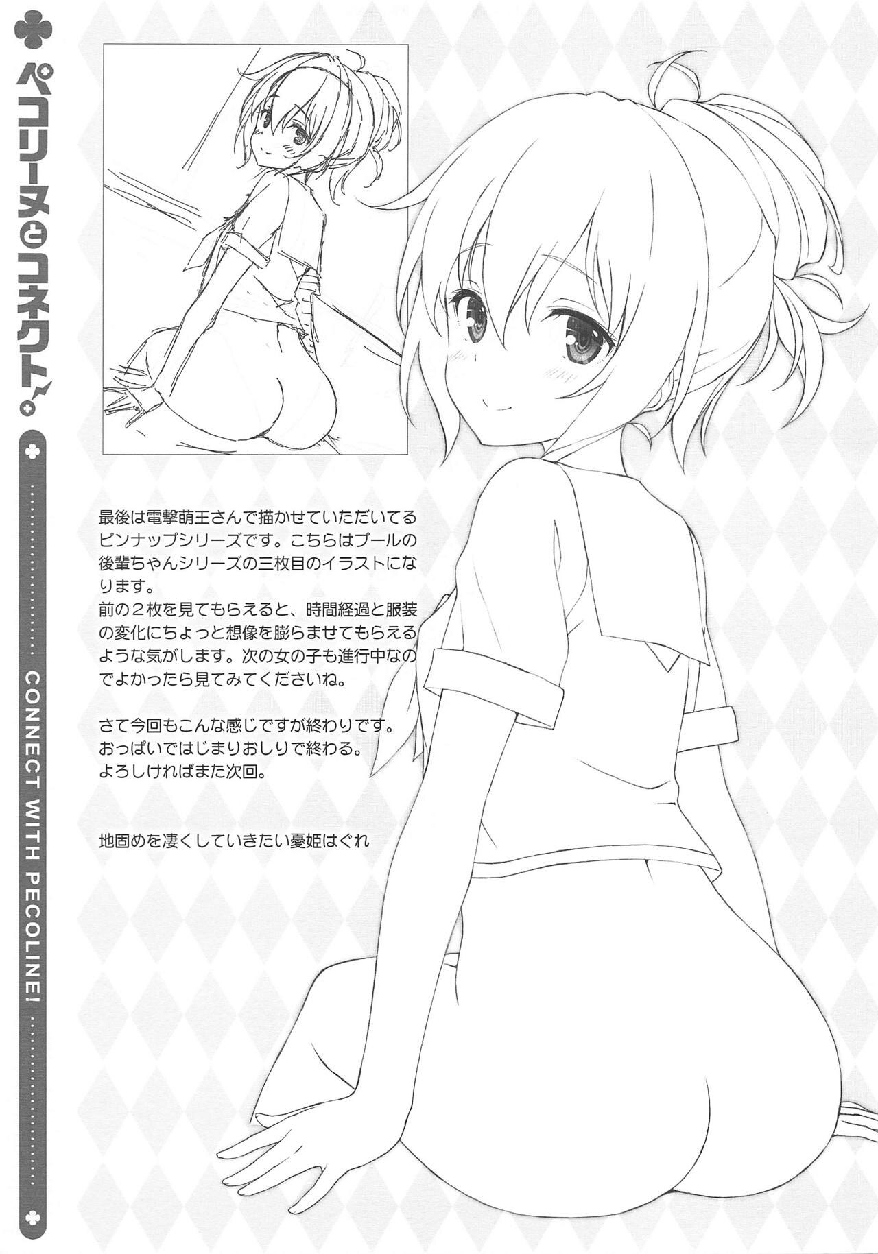 Pecorine to Connect. page 12 full