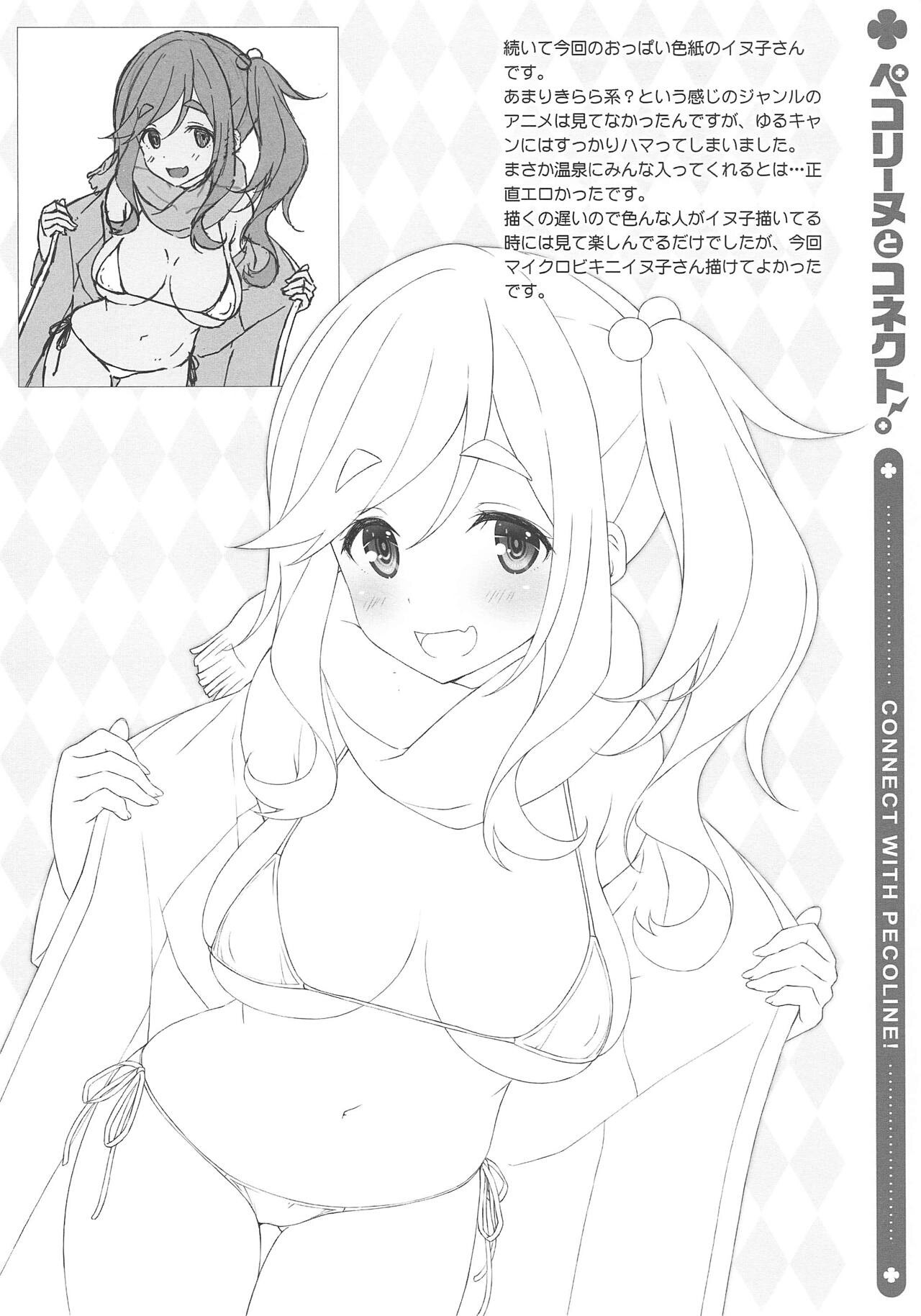 Pecorine to Connect. page 9 full