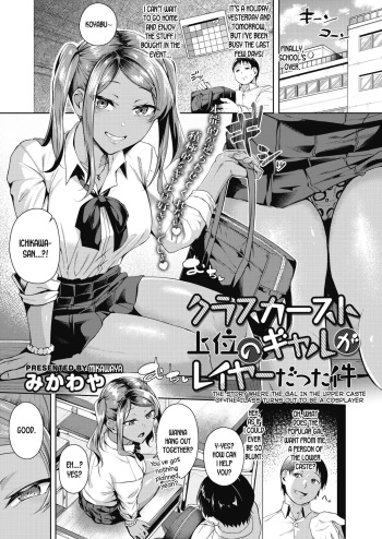 [Mikawaya] Class Caste Joui no Gal ga Layer Datta Ken | The Story Where the Gal in the Upper Caste of the Class Turns Out To Be a Cosplayer (COMIC Megastore Alpha 2019-07) [English] [desudesu] [Digital] cover