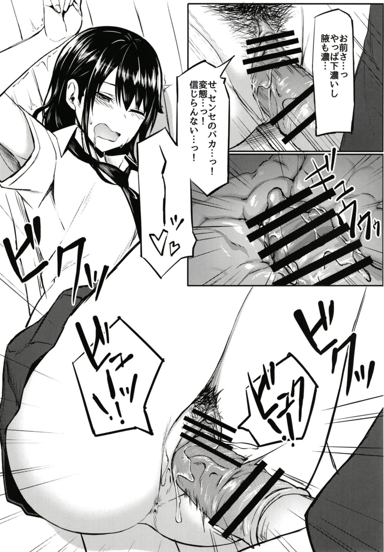 JK2 page 11 full
