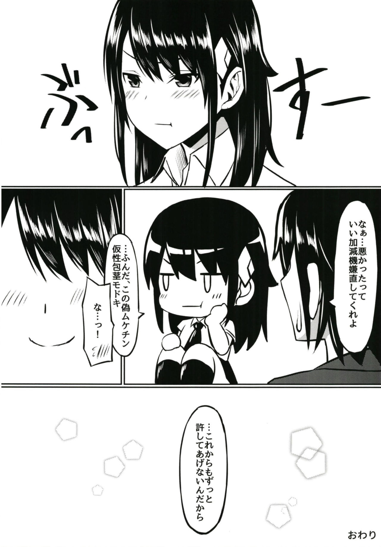 JK2 page 12 full