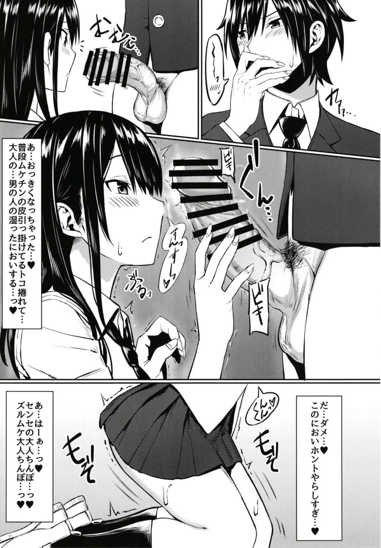 JK2 page 7 full