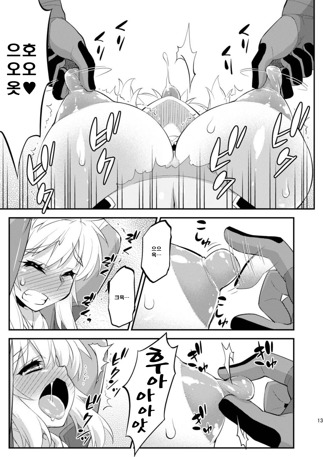 Ibuki no Yuusha Kyousei Kyonyuuka Kikiippatsu! page 12 full