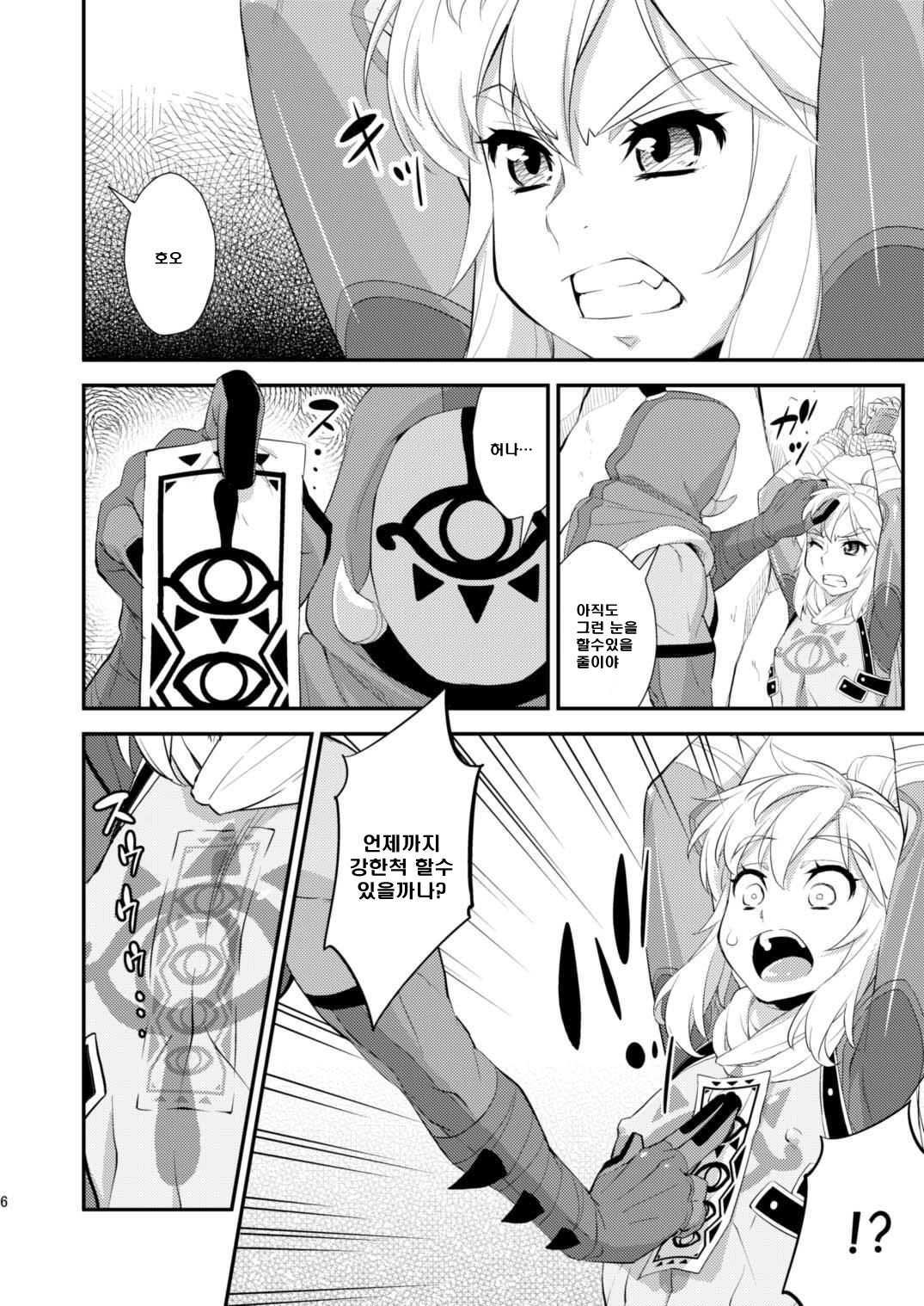 Ibuki no Yuusha Kyousei Kyonyuuka Kikiippatsu! page 5 full