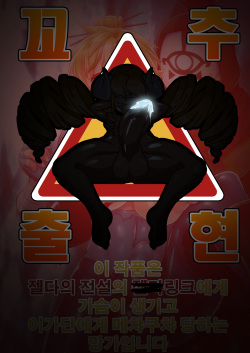 Ibuki no Yuusha Kyousei Kyonyuuka Kikiippatsu!