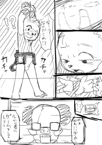 [Manmosu Marimo] Game...Over... cover