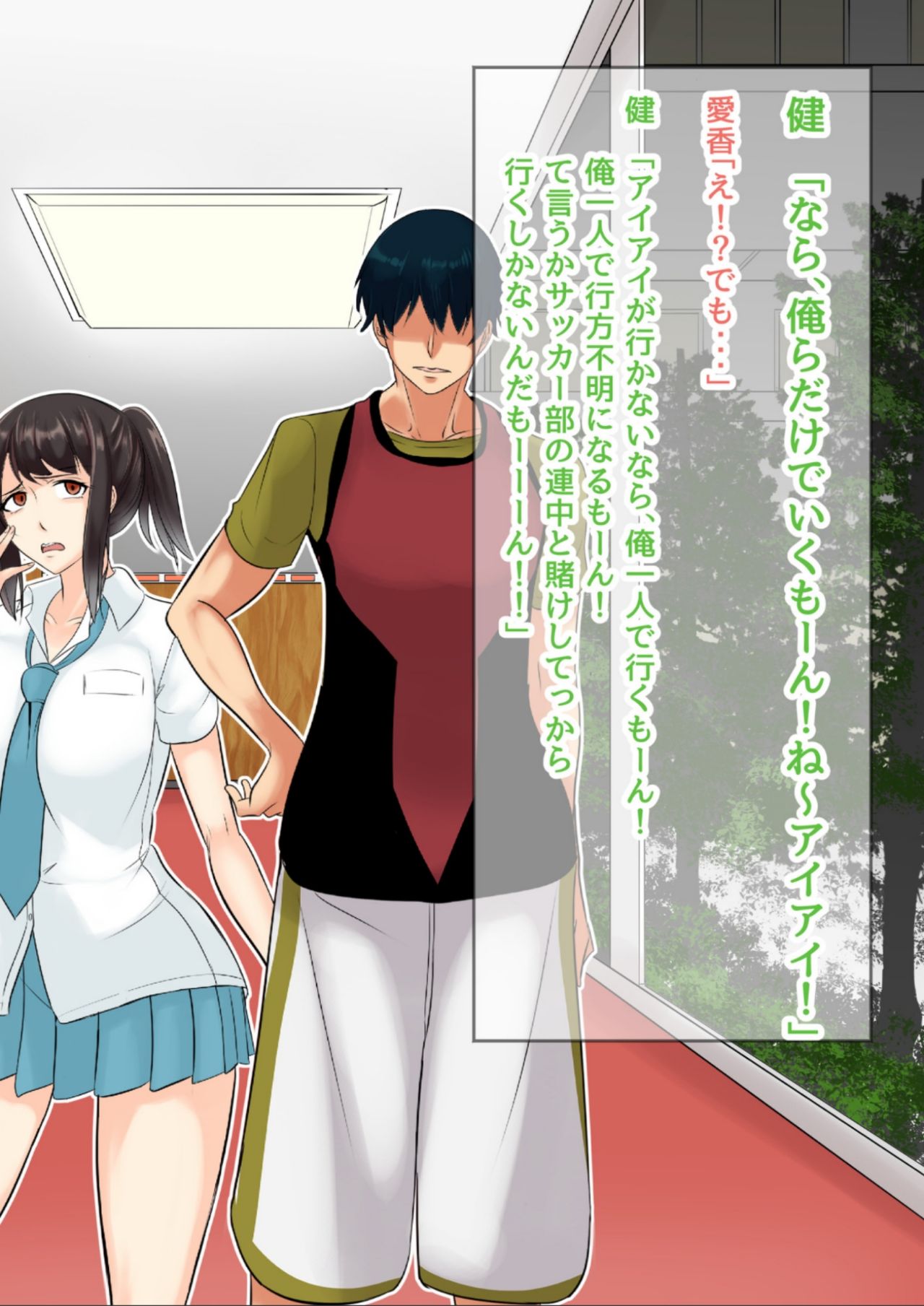 NTR!? Haikoujou ~Futanari-ka Shita Tomodachi ni Netorareta Onna~ page 11 full