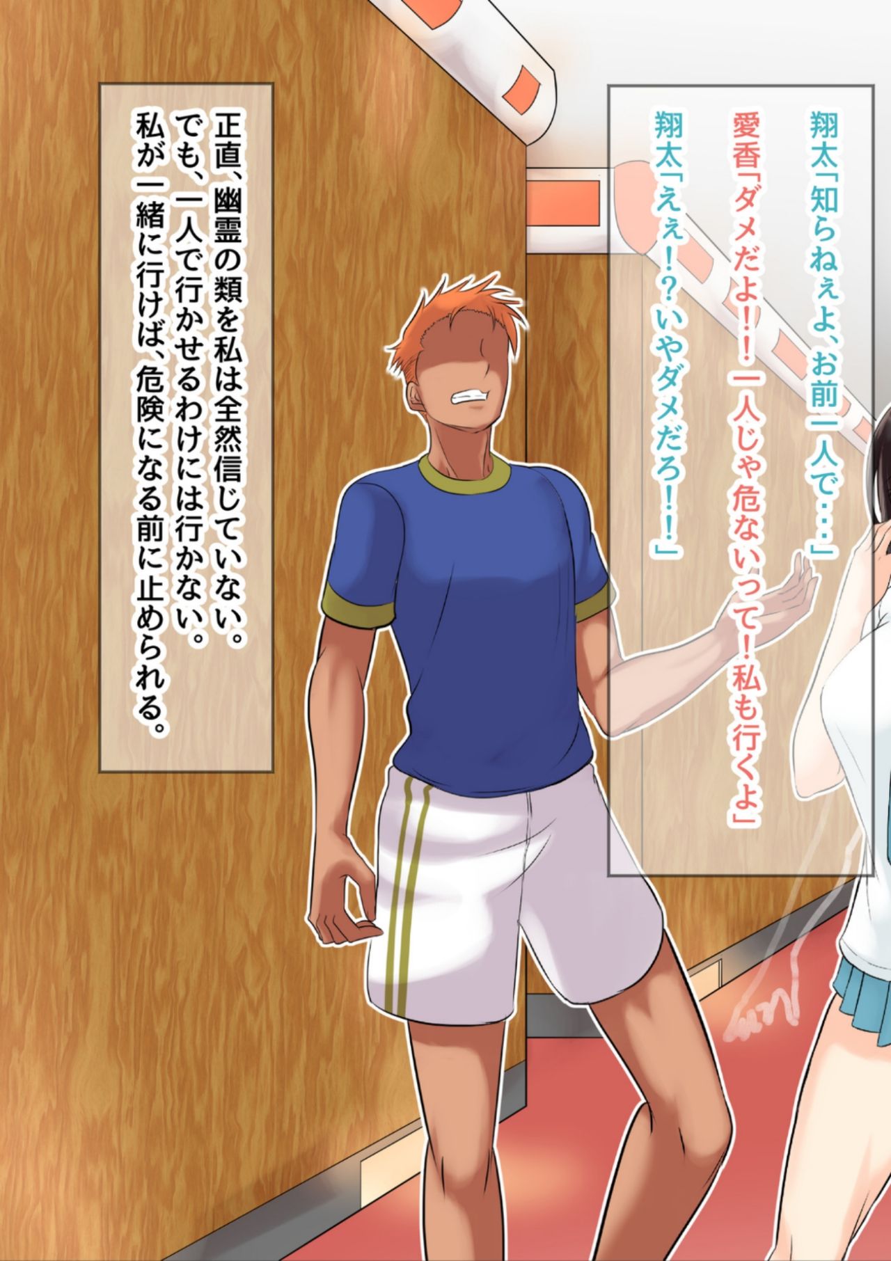 NTR!? Haikoujou ~Futanari-ka Shita Tomodachi ni Netorareta Onna~ page 12 full