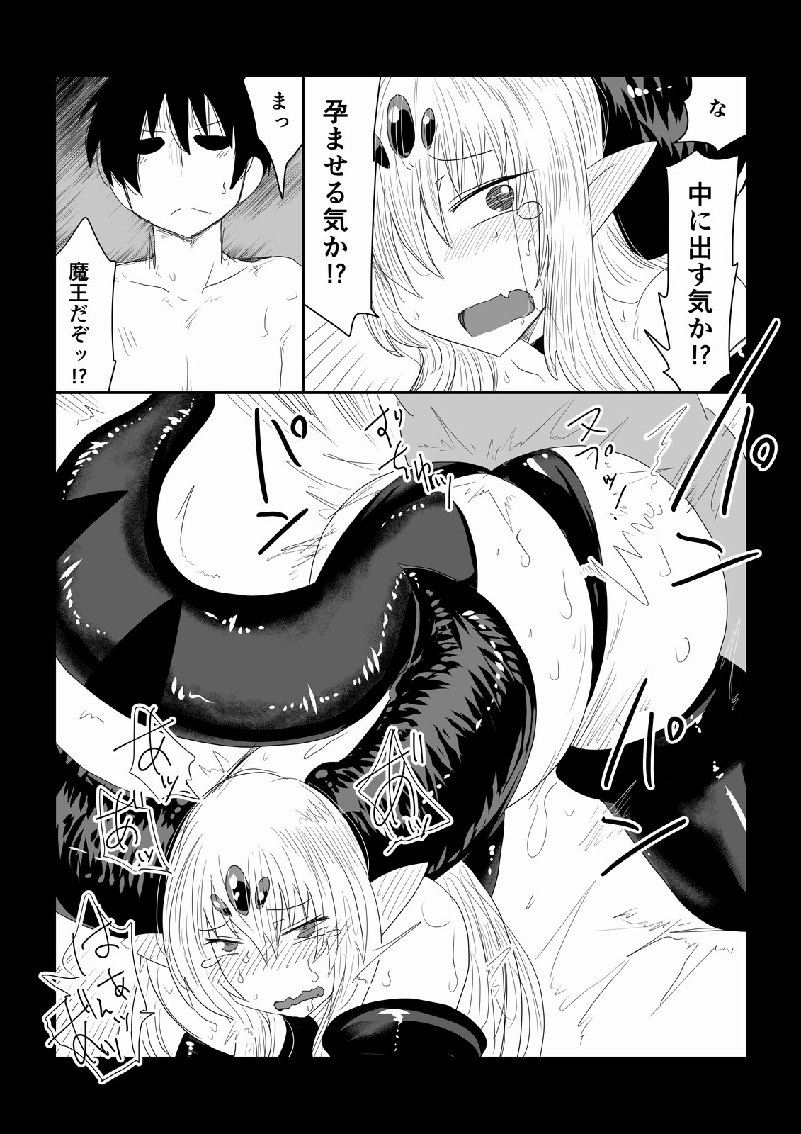 Maou-sama wa Atama ga Omoi. page 11 full