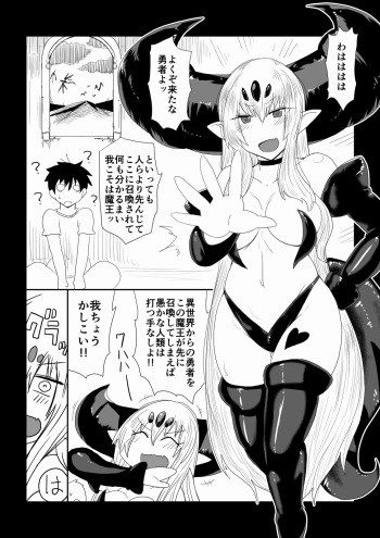 [Hroz] Maou-sama wa Atama ga Omoi. cover