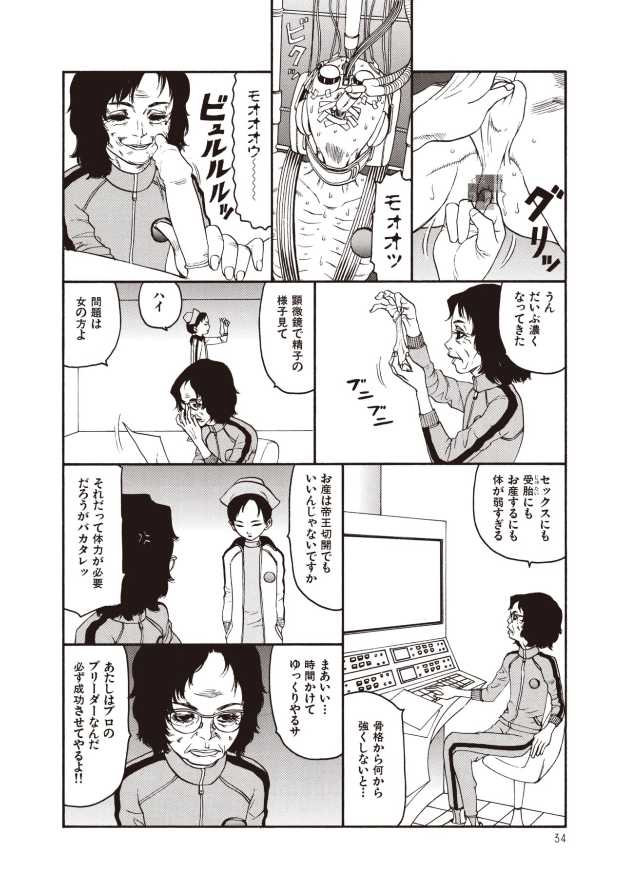 WANI Legends SABE page 12 full