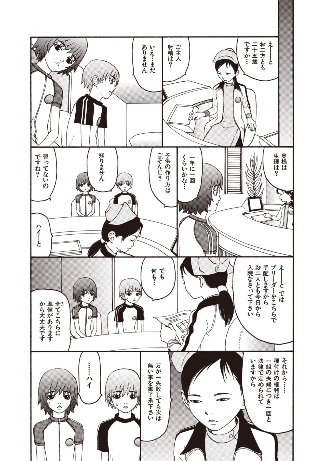 WANI Legends SABE page 9 full