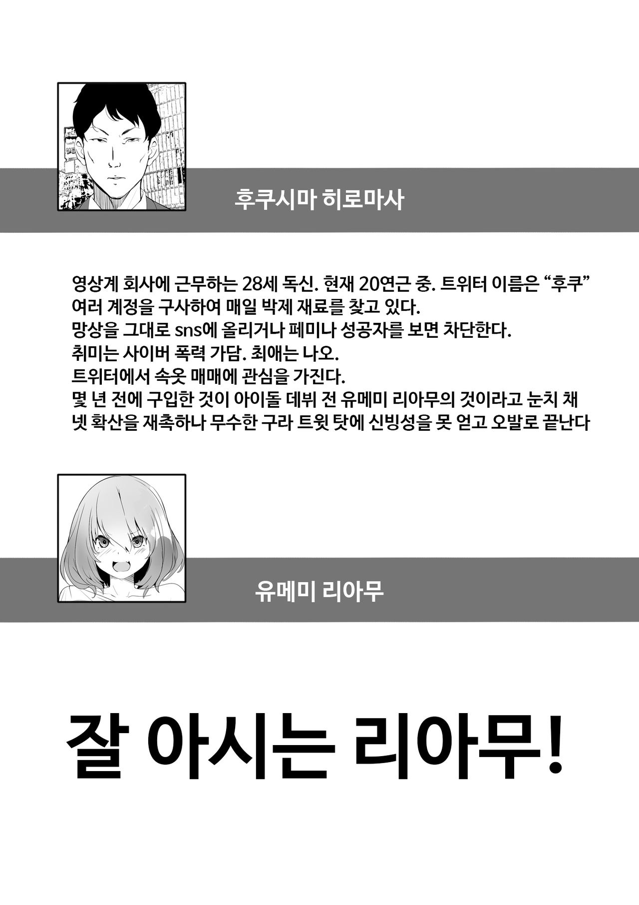 WORK page 3 full