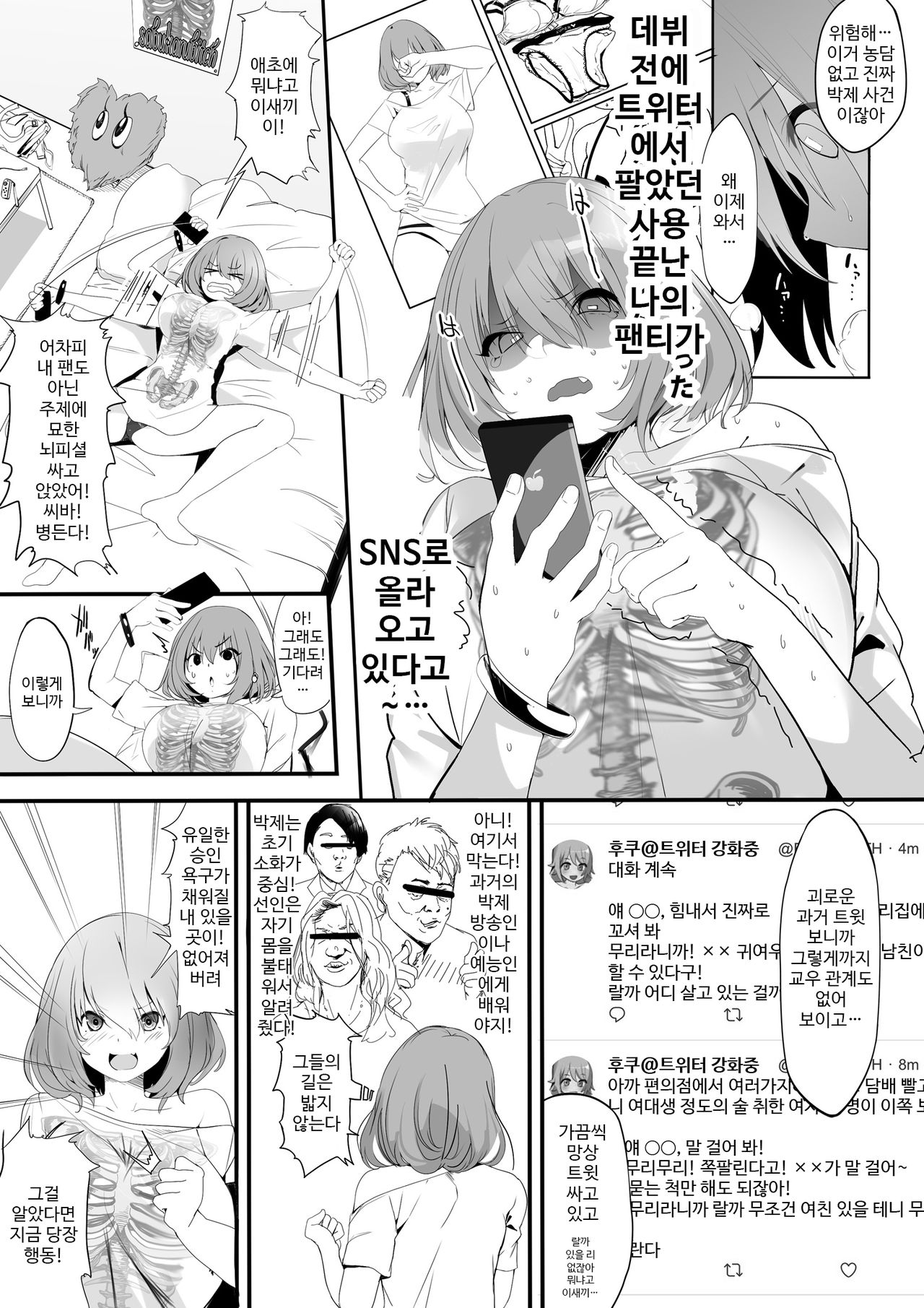 WORK page 4 full