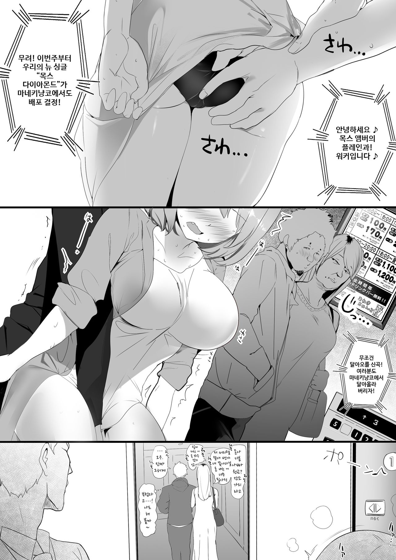 WORK page 7 full