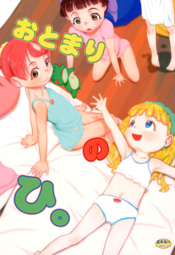 (C96) [P.A.Project (Teruki Kuma)] Otomari no Hi. cover