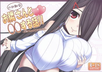(C92)[Kuroko Logic (Kokuyouseki)] Otonari (no sananajimi) san to ◯◯ Suru Hanashi!! cover