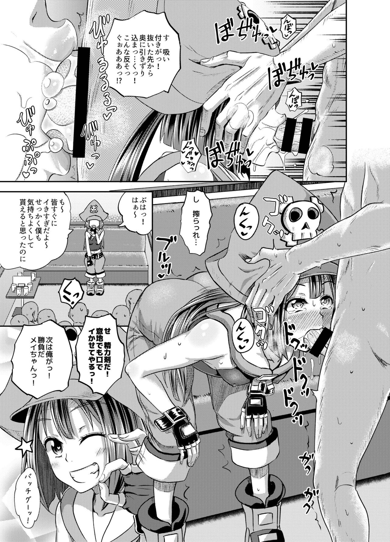 Jellyfish Kaizokudan e Youkoso! page 11 full