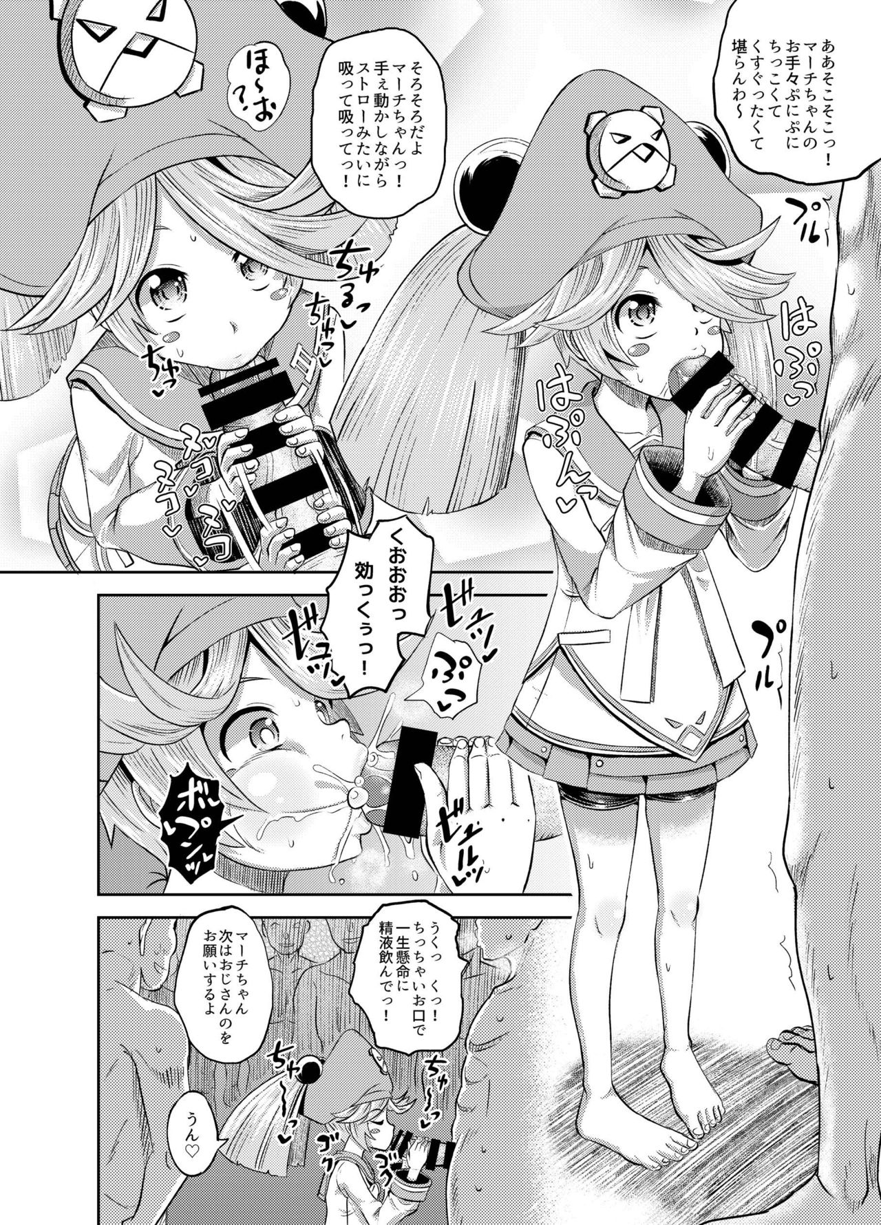 Jellyfish Kaizokudan e Youkoso! page 12 full