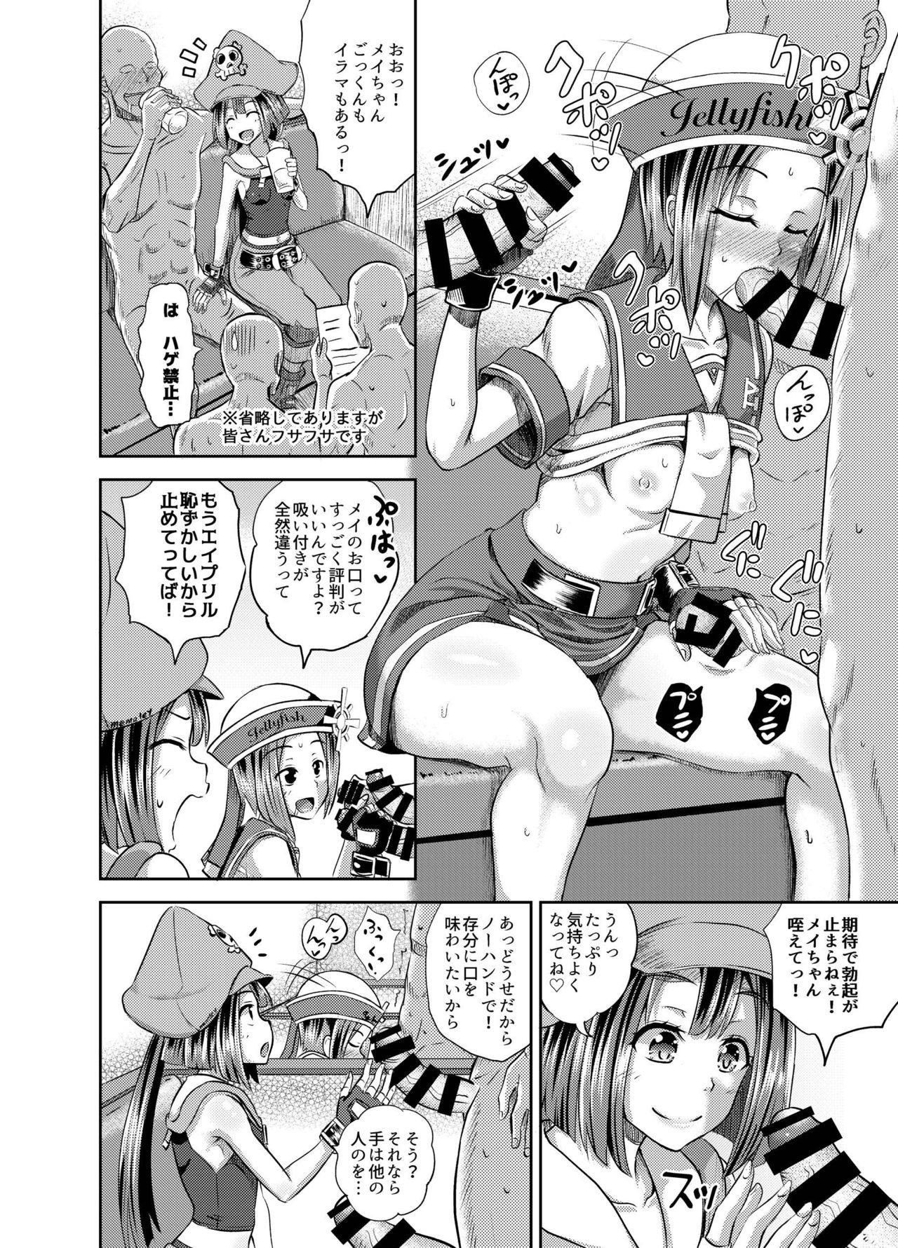 Jellyfish Kaizokudan e Youkoso! page 6 full