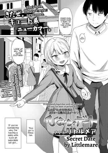 [Littlemare] Himitsu no Date | Secret Date (COMIC LO 2019-09) [English] {Hennojin} [Digital] cover