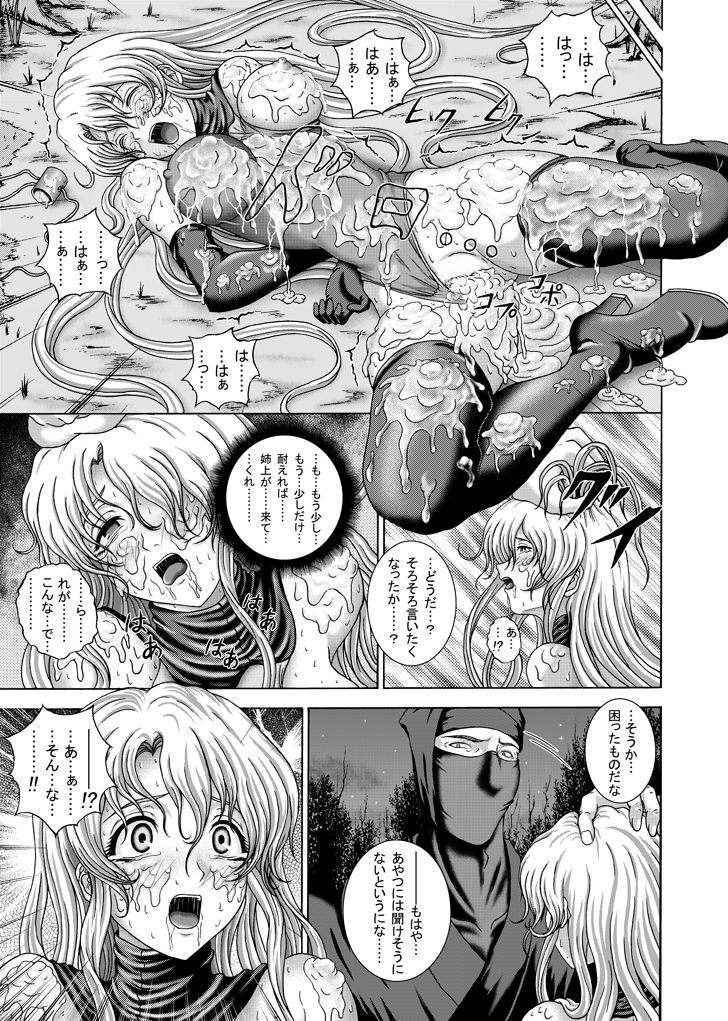 Runaway page 11 full