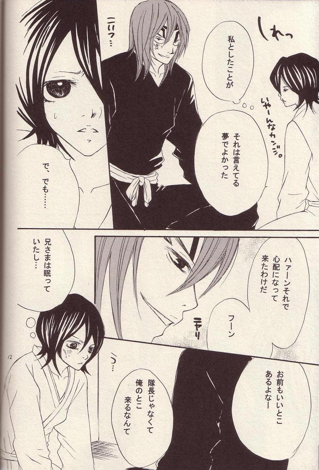 Utakata page 11 full