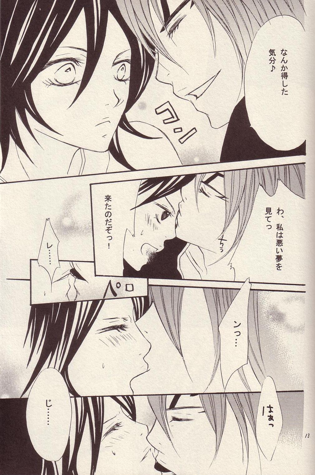 Utakata page 12 full