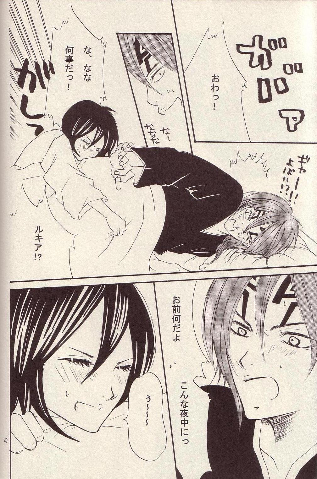 Utakata page 9 full