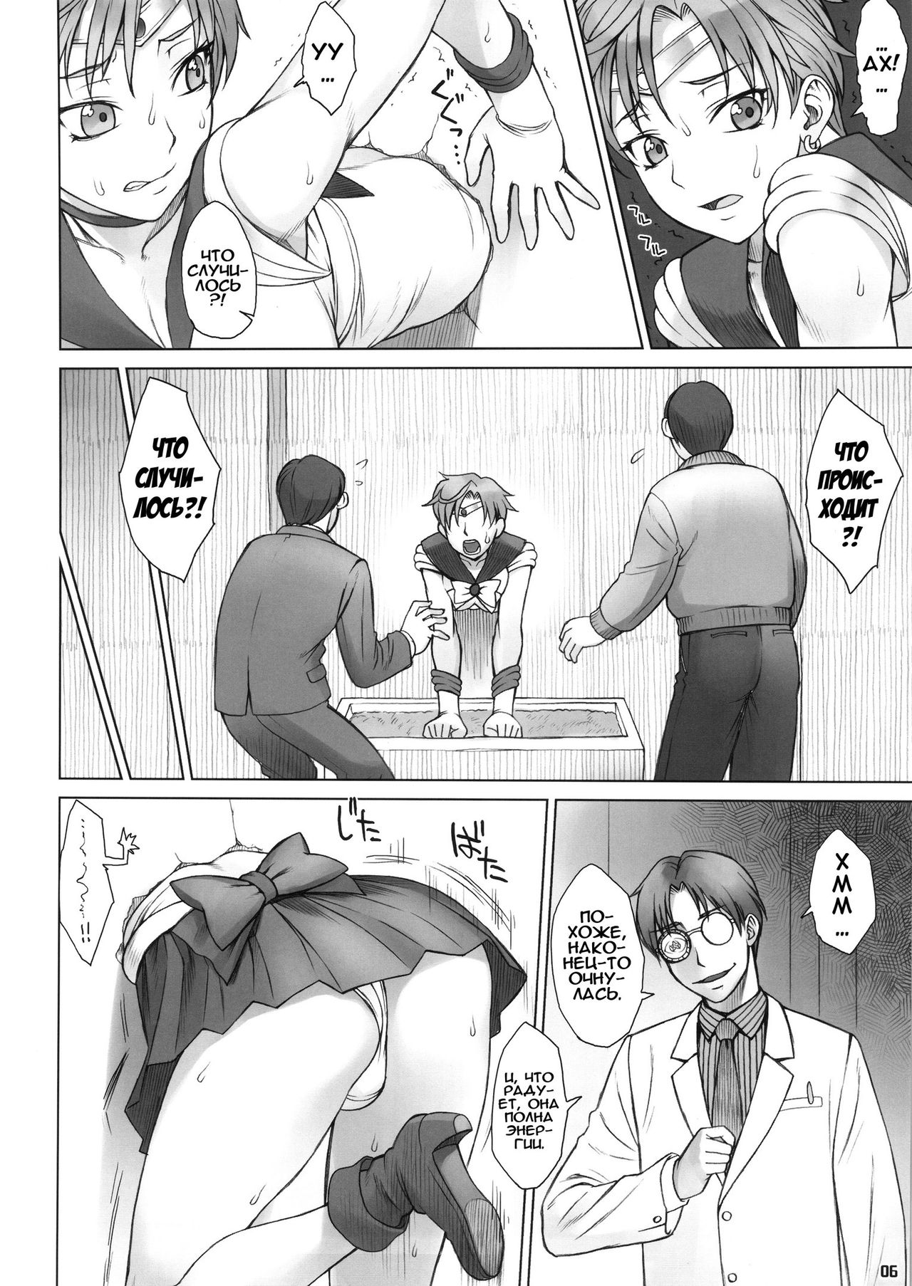 Kabe no Naka de page 5 full