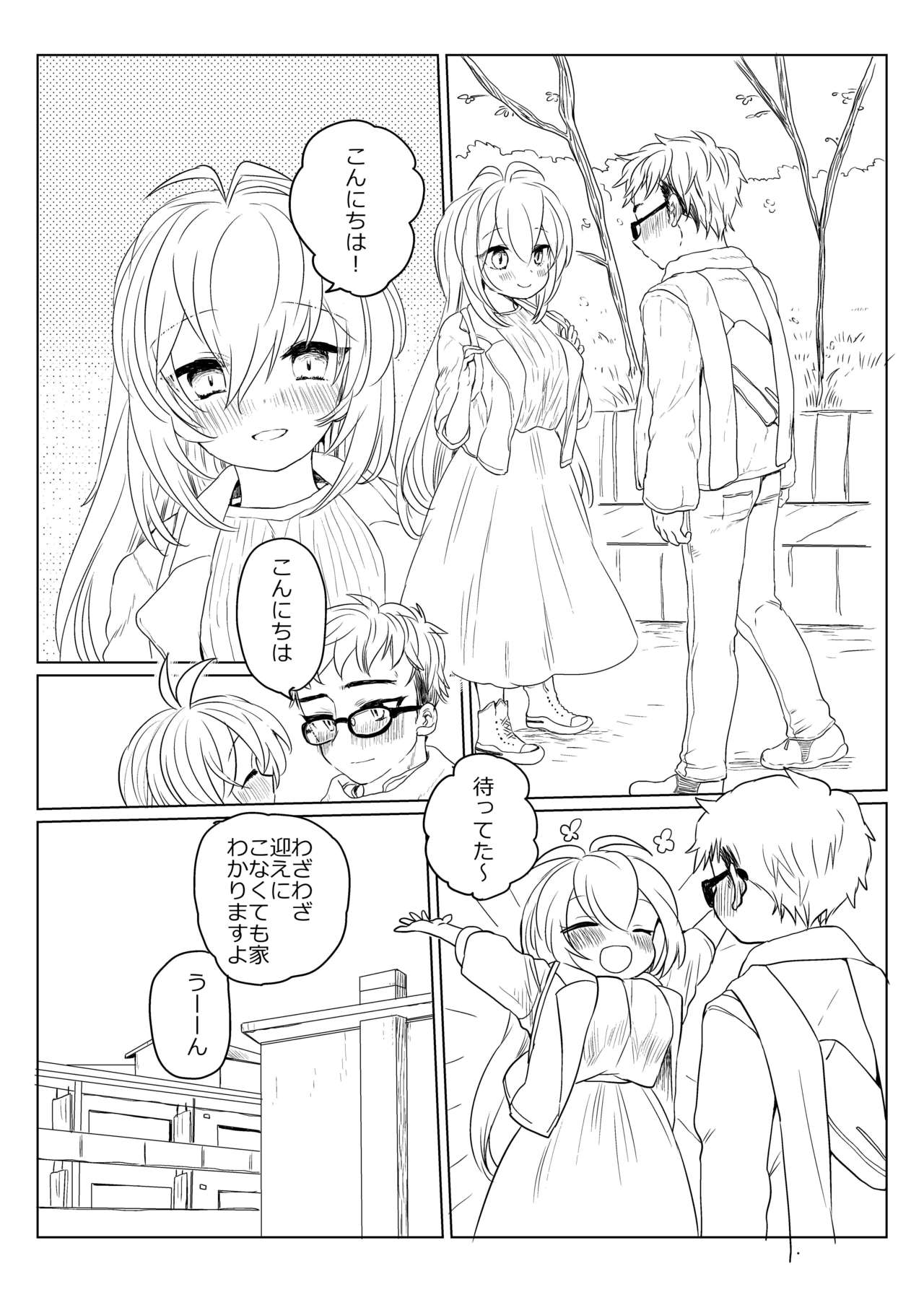 秋の薪マキ page 1 full
