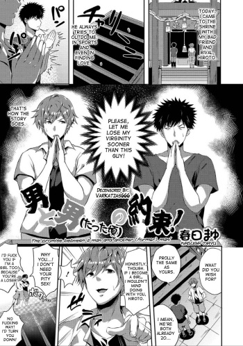 [Kasuga Mayu] Otoko to Otoko (datta Koro) no Yakusoku! | The Promise Between a Man and Another (former) Man! (Nyotaika Naburi!!) [English] [desudesu] [Digital] [Decensored] cover