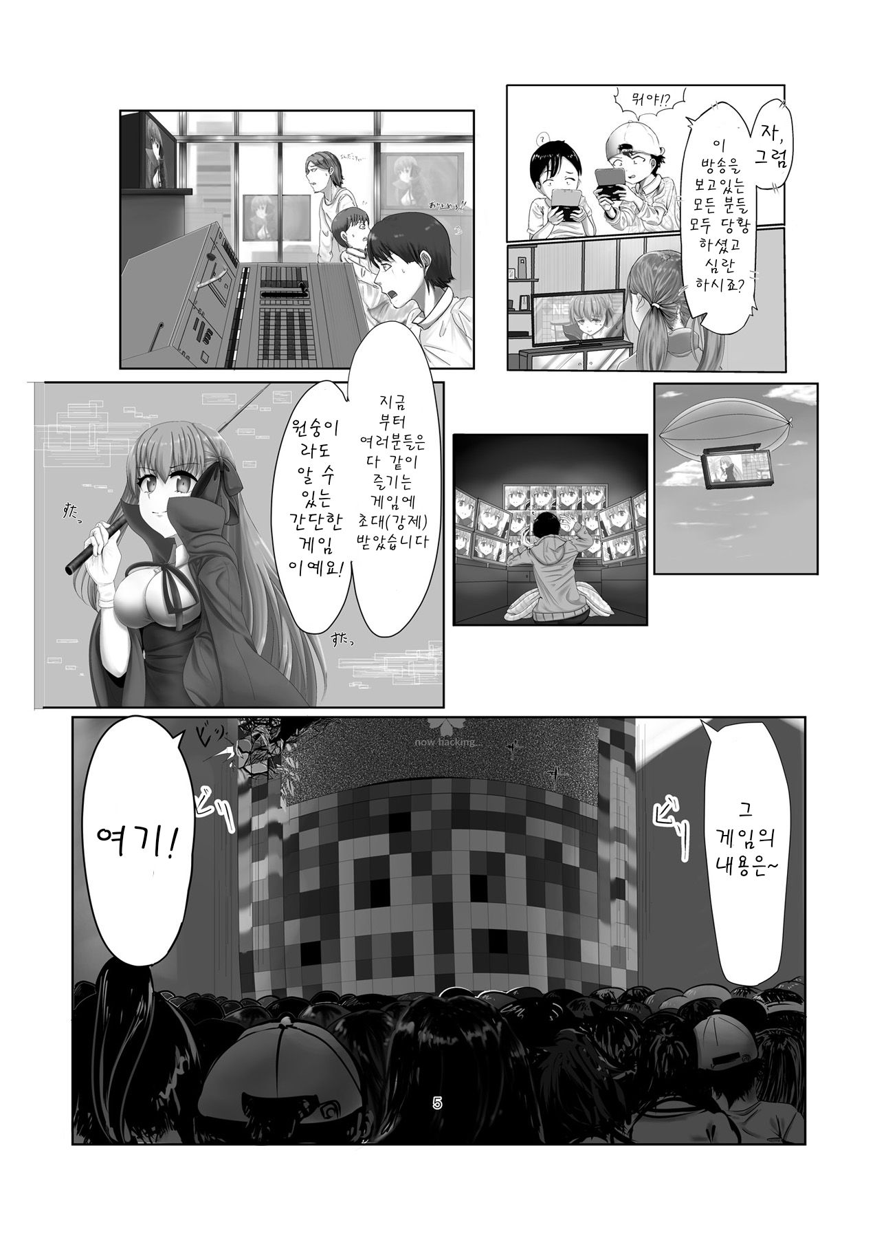 Jinrui Mina-San Watashi No Omocha Desu page 5 full