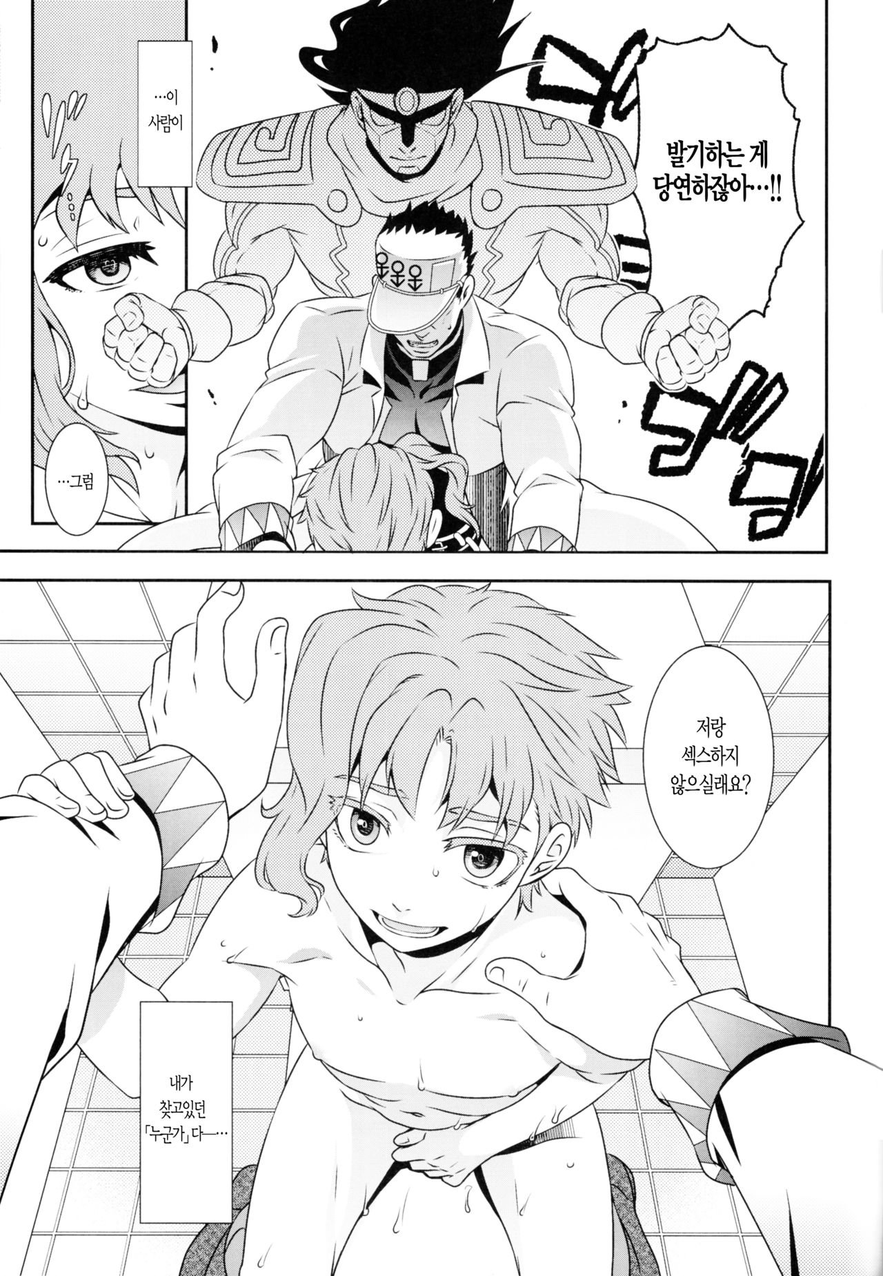 Noriaki Shounen no Himitsu Aruiwa Hakase no American Pierce. page 11 full