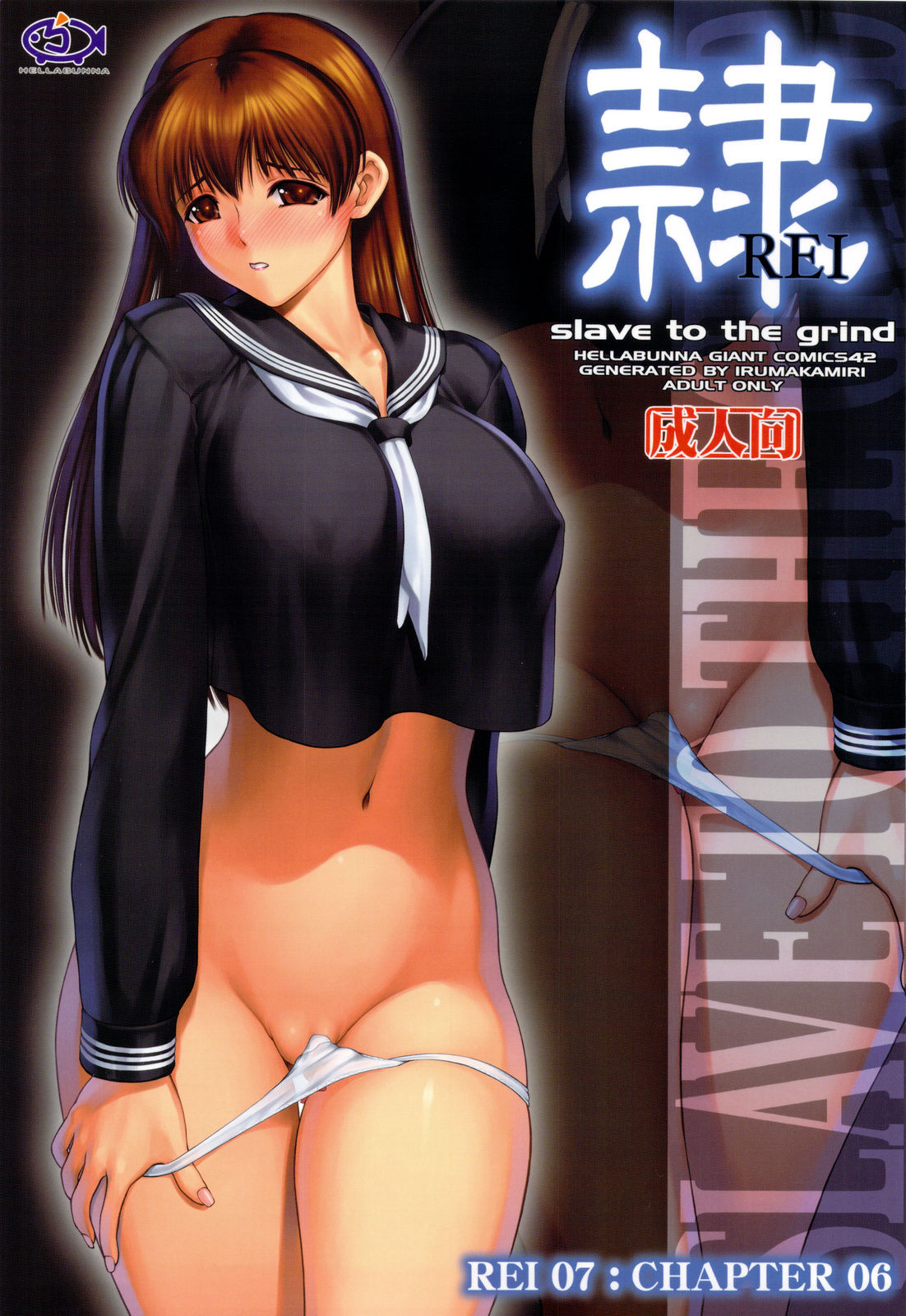 -REI- REI07：CHAPTER06 - Slave to the Grind - | Esclava de la Rutina 07 page 1 full