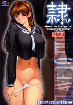 -REI- REI07：CHAPTER06 - Slave to the Grind - | Esclava de la Rutina 07