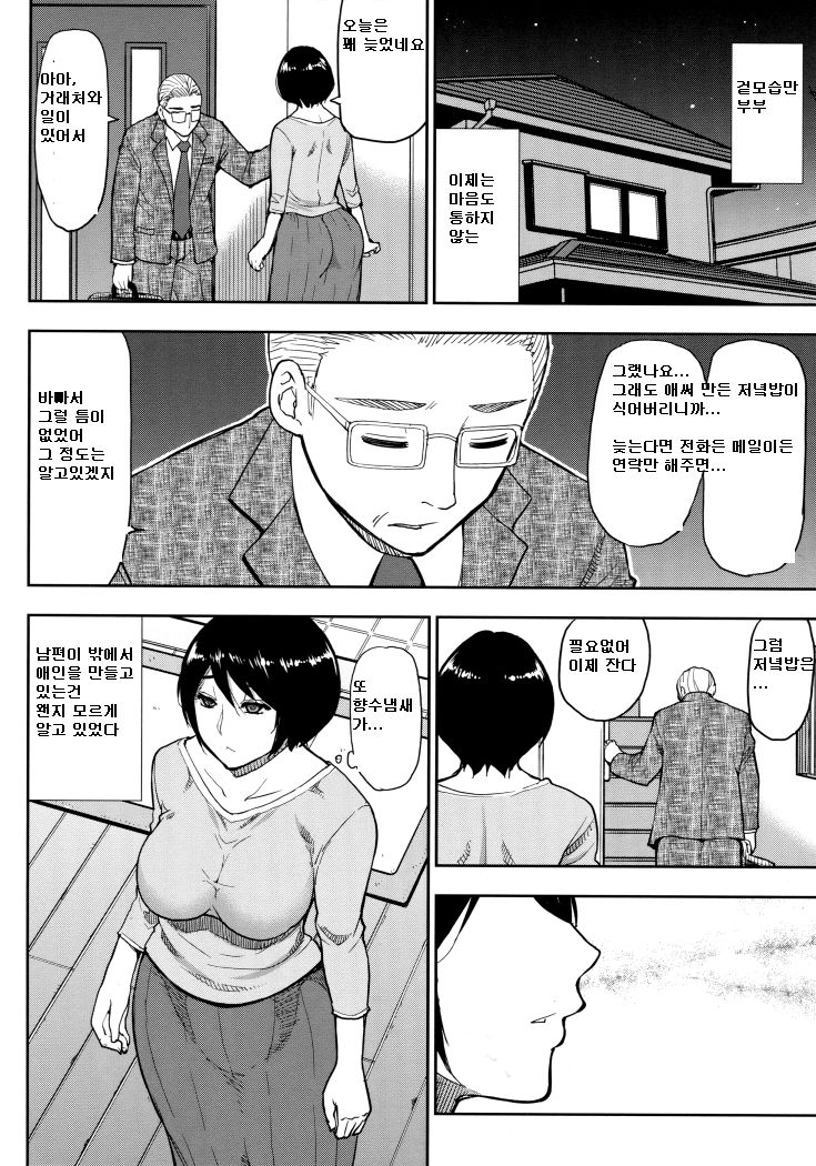 Second Virgin | 세컨드 버진 page 12 full