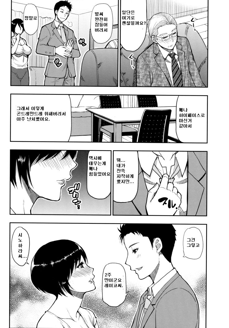 Second Virgin | 세컨드 버진 page 2 full