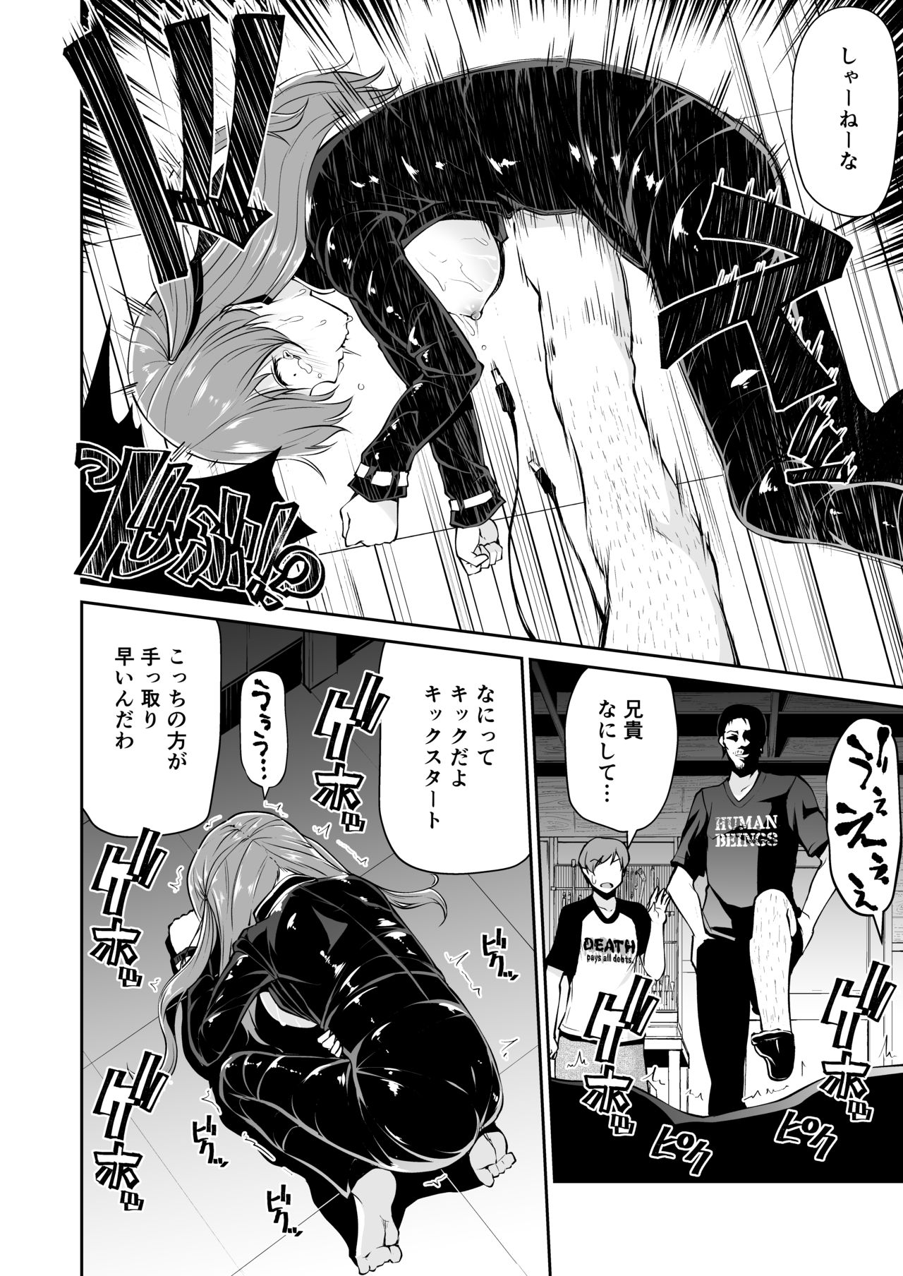 Bike no Honda-chan page 12 full