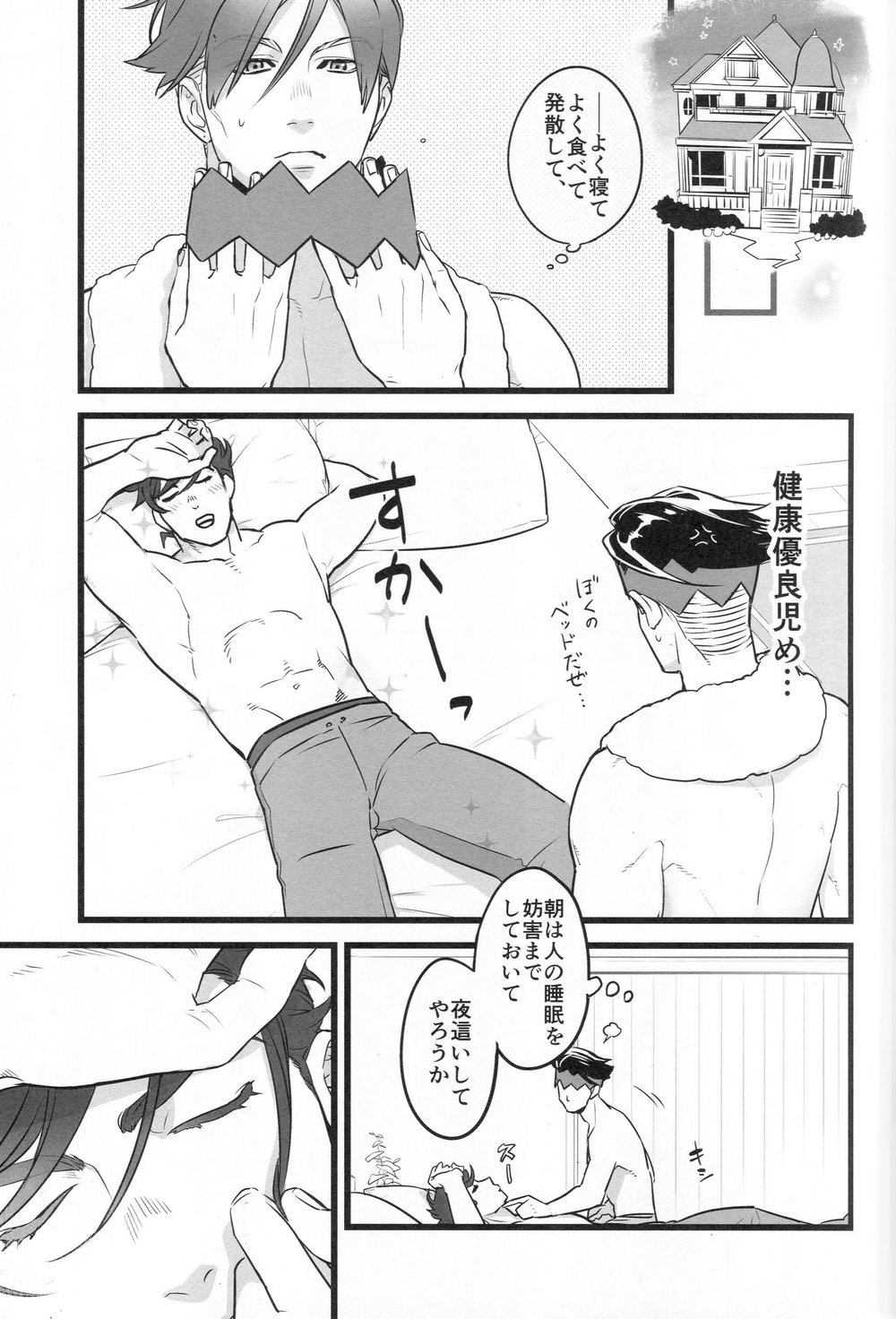 J x R page 6 full