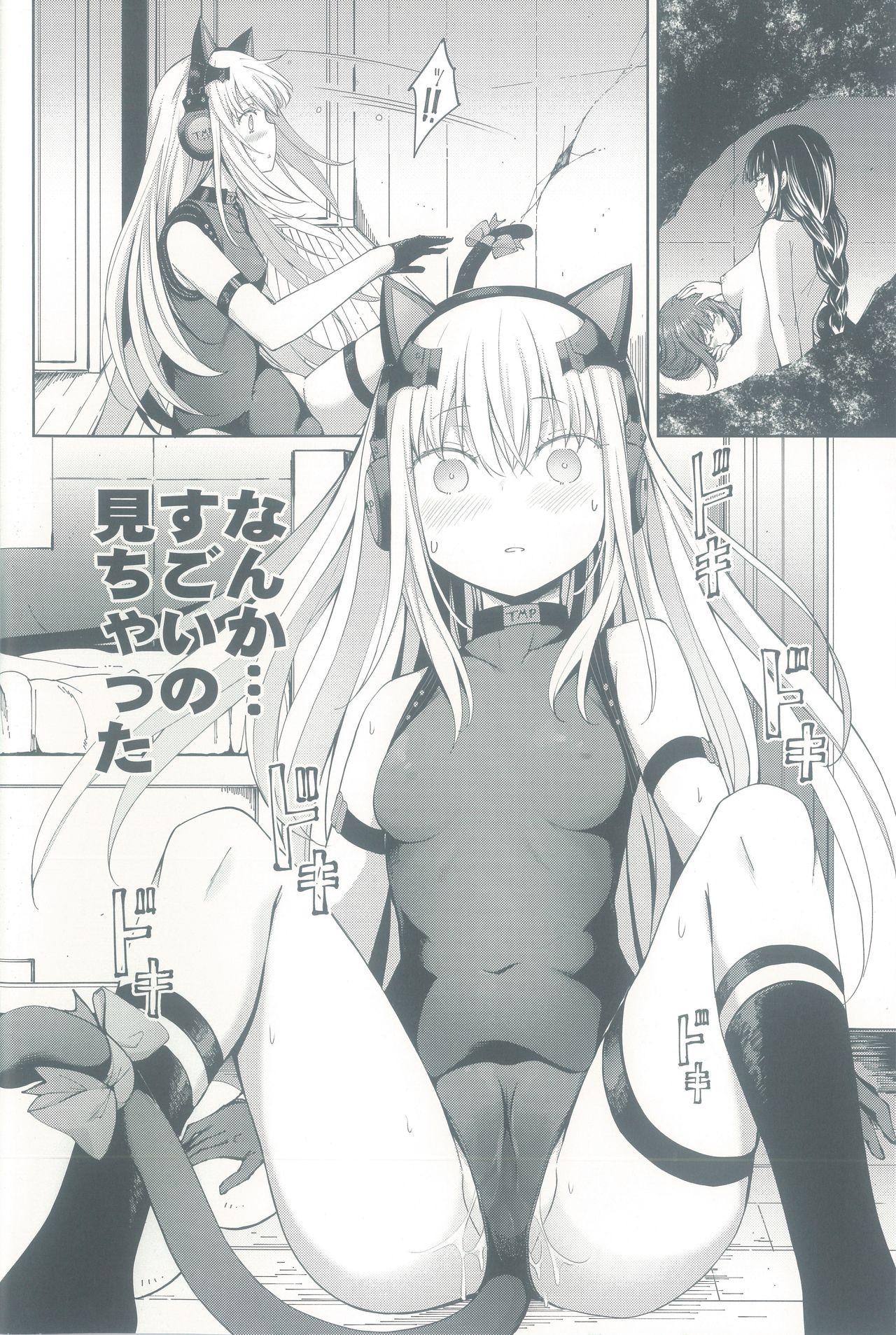 TMPEEP! AR Shoutai no Jouji Nozoichaimashita Hen page 10 full