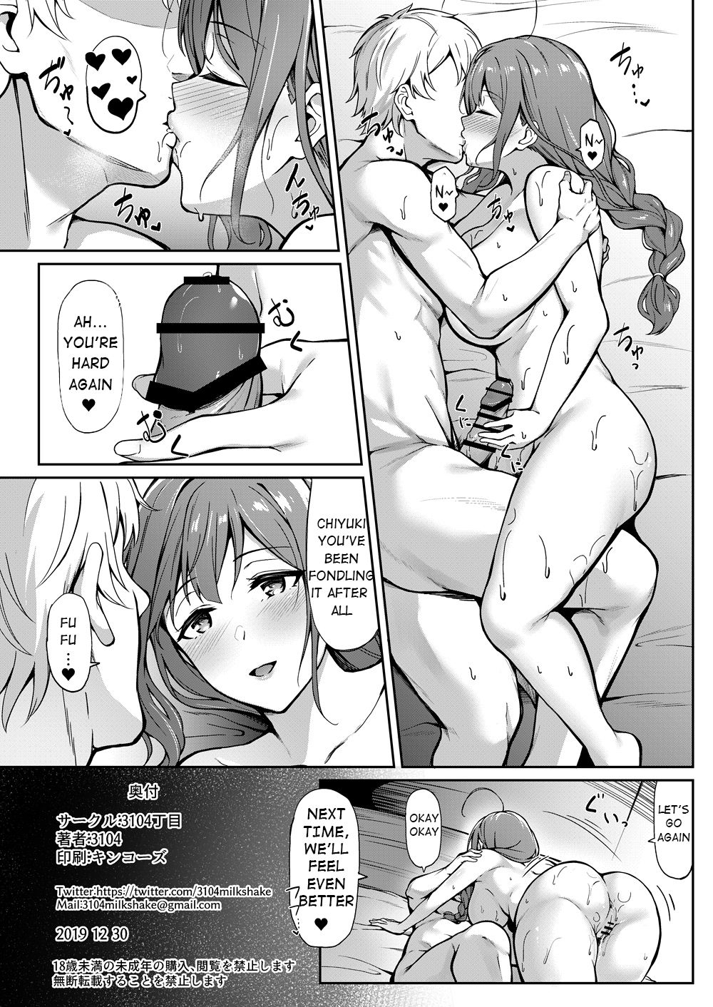 FuyuComi no Omakebon page 4 full